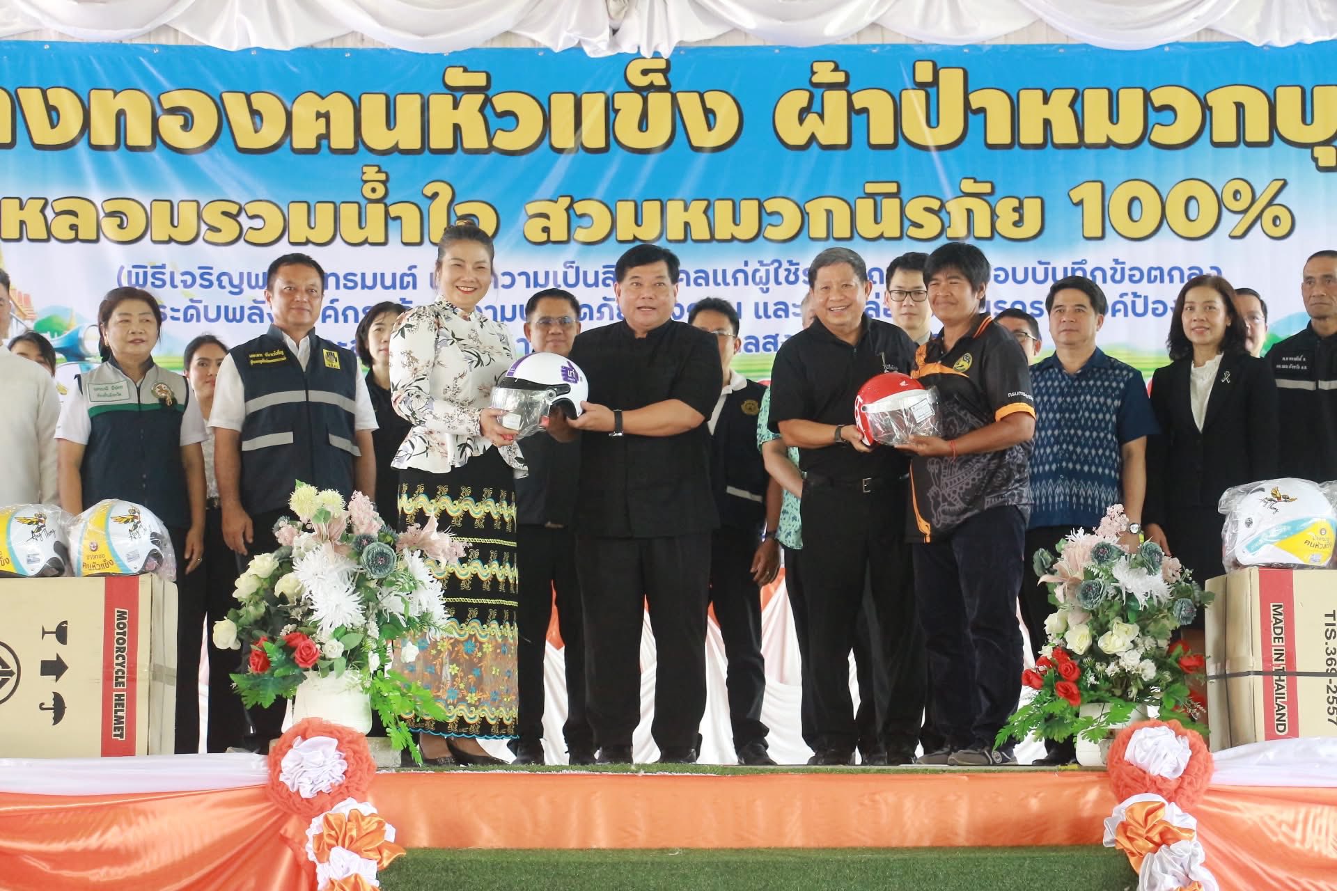 title - ส.ป.ก.อ่างทอง ร่วมโครงการอ่างทอง 